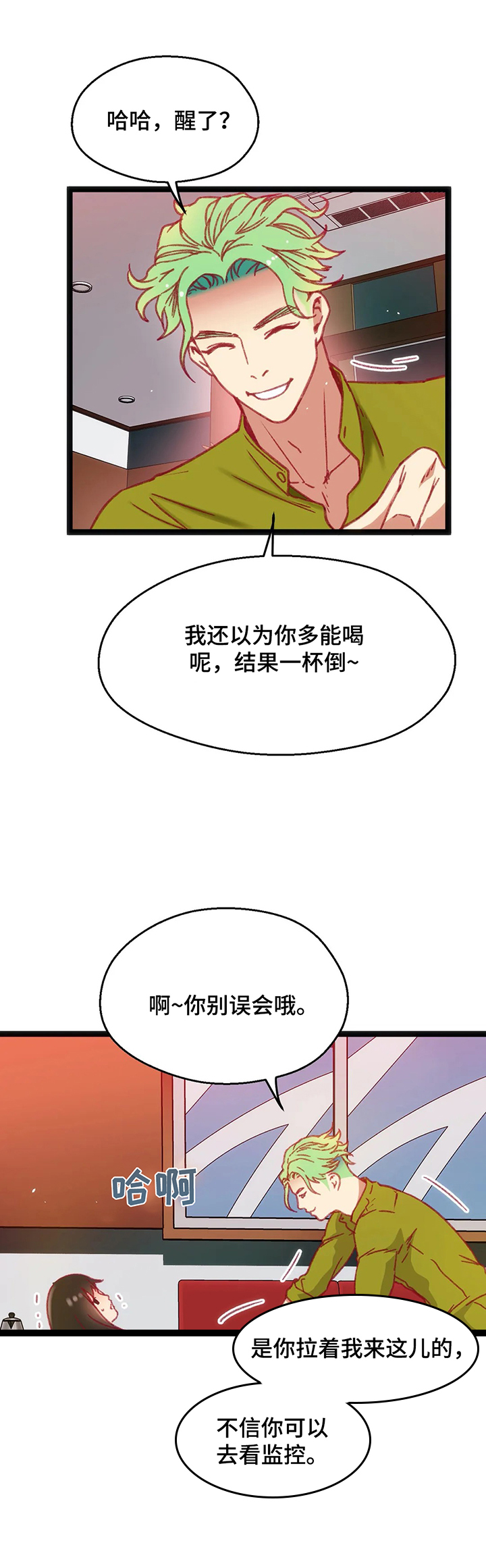 《数字竞赛》漫画最新章节第42章：【第二季】拒绝免费下拉式在线观看章节第【4】张图片