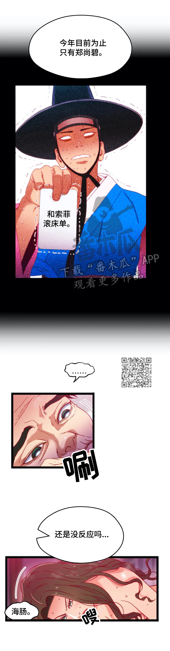 《数字竞赛》漫画最新章节第44章：【第二季】冲动免费下拉式在线观看章节第【6】张图片