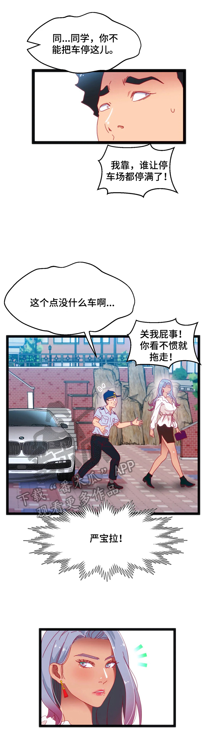 《数字竞赛》漫画最新章节第44章：【第二季】冲动免费下拉式在线观看章节第【2】张图片