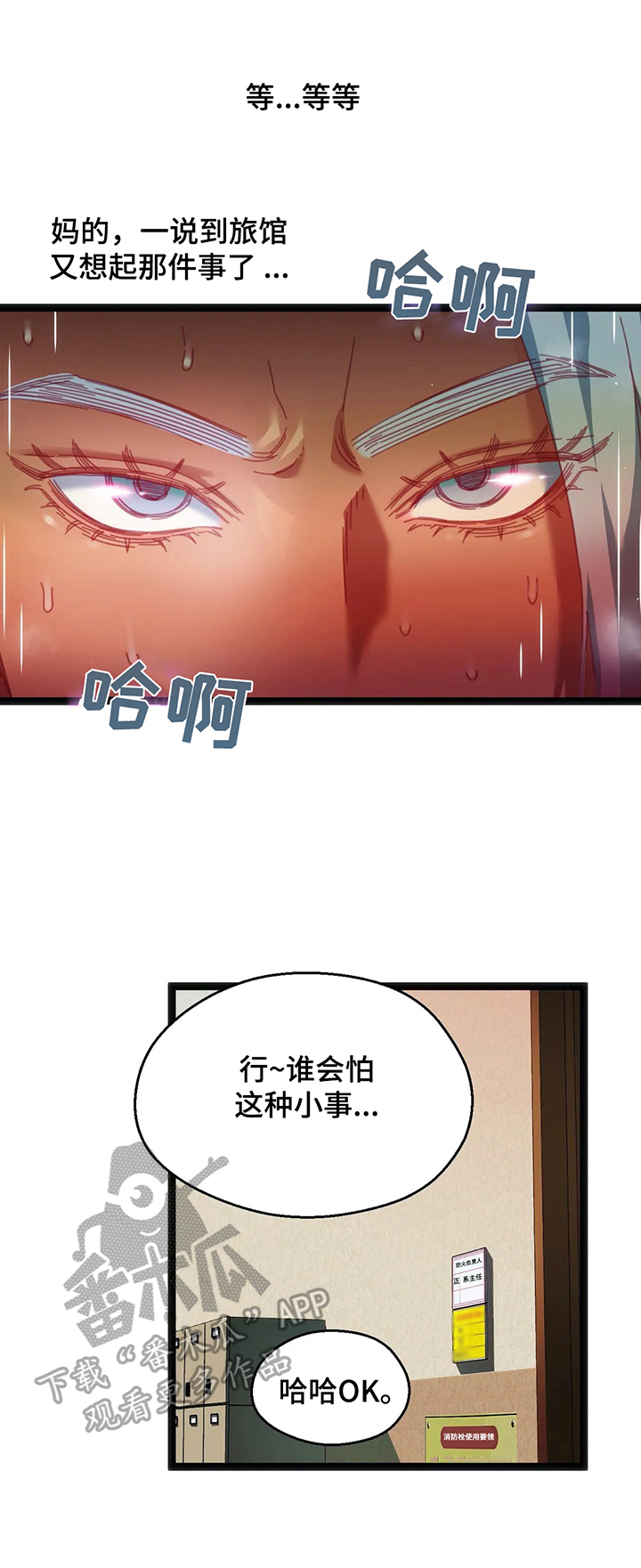 《数字竞赛》漫画最新章节第45章：【第二季】满足免费下拉式在线观看章节第【4】张图片