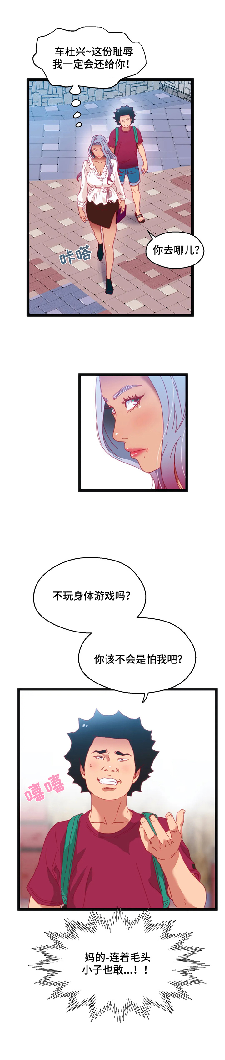 《数字竞赛》漫画最新章节第45章：【第二季】满足免费下拉式在线观看章节第【7】张图片