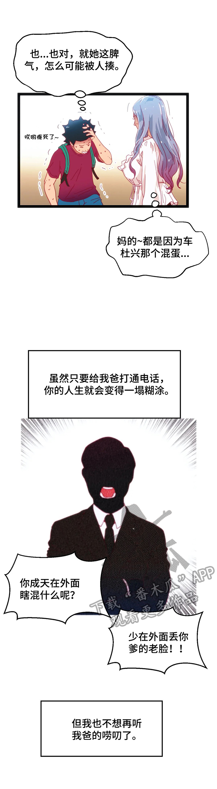 《数字竞赛》漫画最新章节第45章：【第二季】满足免费下拉式在线观看章节第【8】张图片