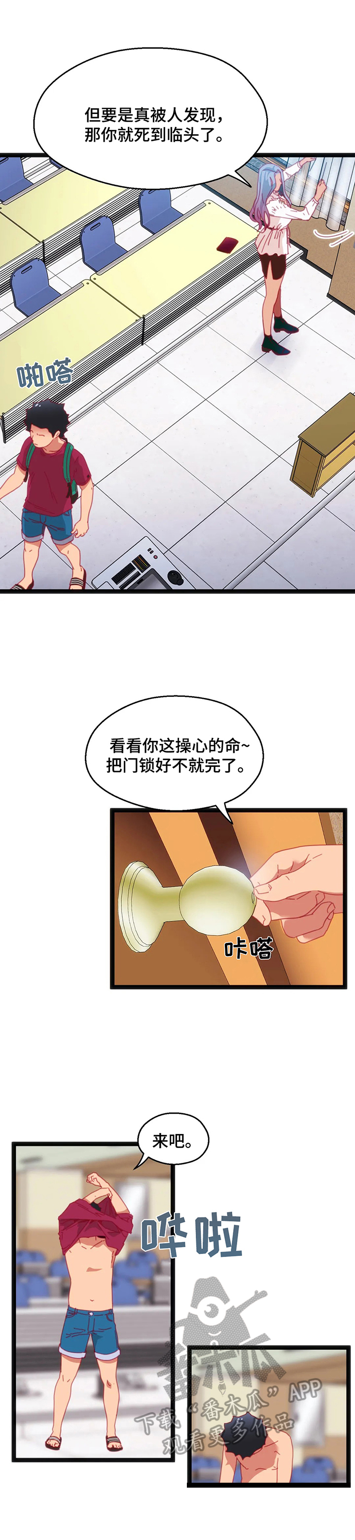 《数字竞赛》漫画最新章节第45章：【第二季】满足免费下拉式在线观看章节第【3】张图片