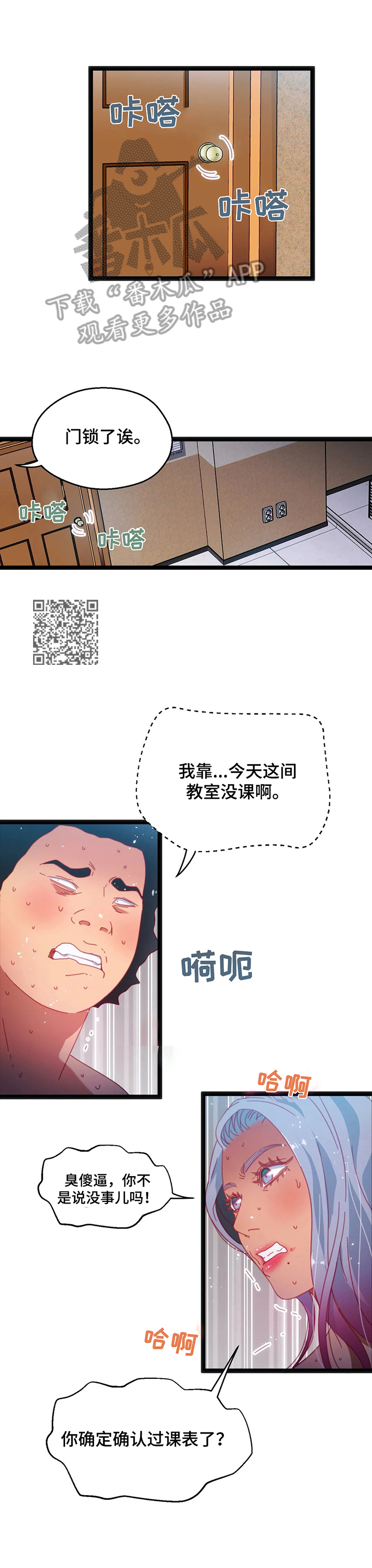 《数字竞赛》漫画最新章节第46章：【第二季】惊讶免费下拉式在线观看章节第【6】张图片