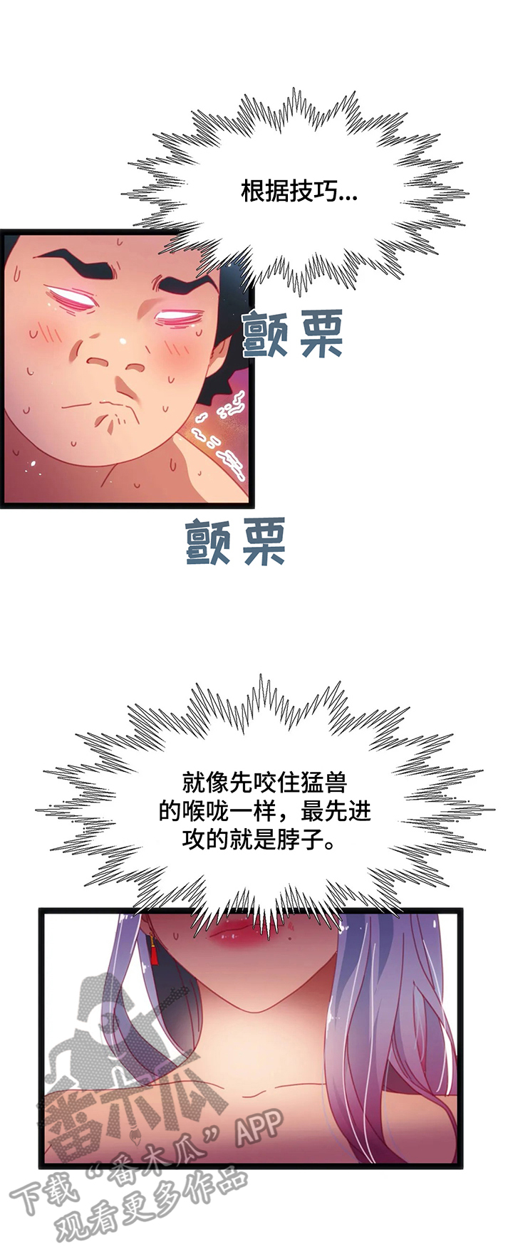 《数字竞赛》漫画最新章节第46章：【第二季】惊讶免费下拉式在线观看章节第【8】张图片