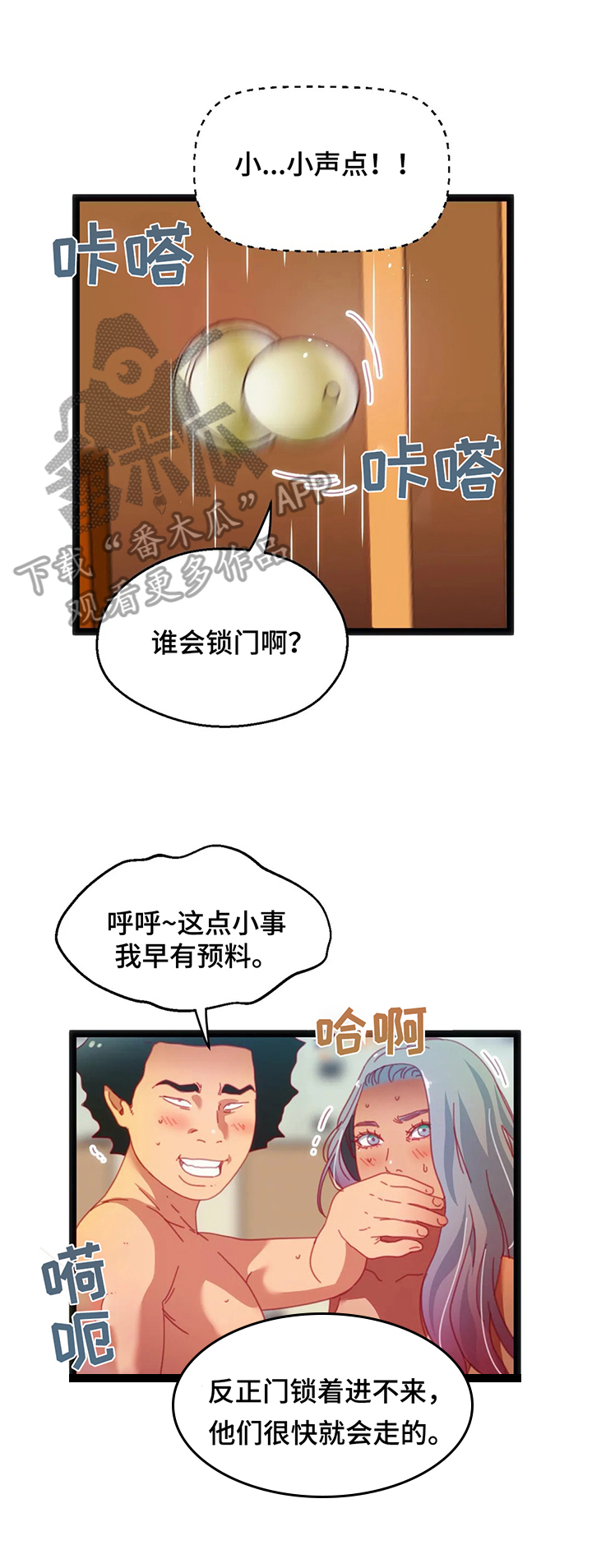 《数字竞赛》漫画最新章节第46章：【第二季】惊讶免费下拉式在线观看章节第【5】张图片