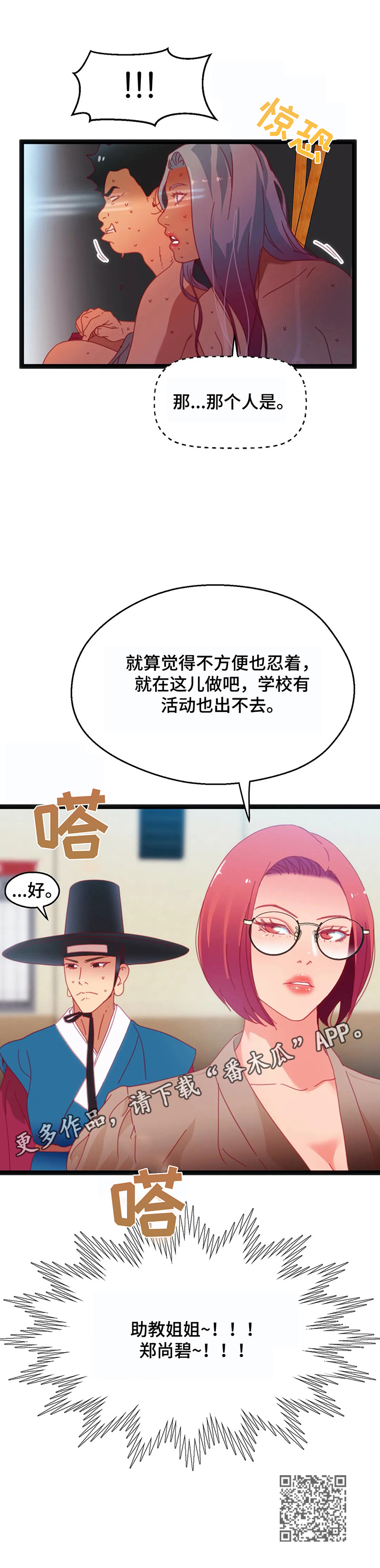 《数字竞赛》漫画最新章节第46章：【第二季】惊讶免费下拉式在线观看章节第【1】张图片