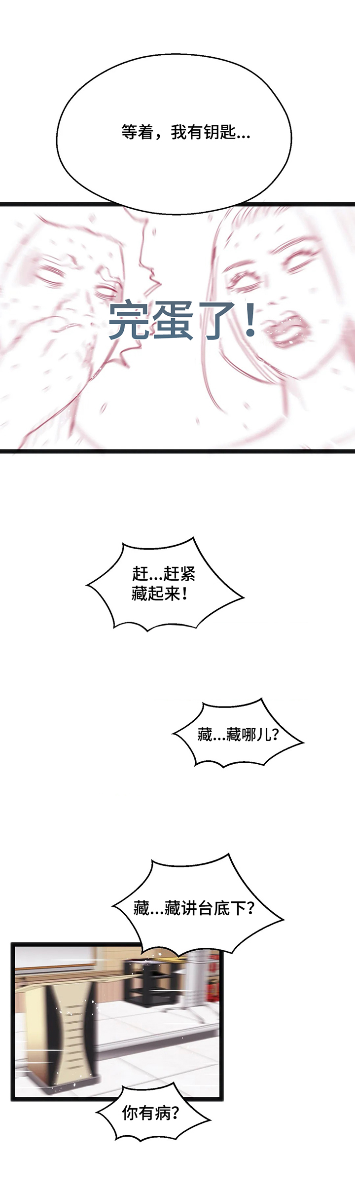 《数字竞赛》漫画最新章节第46章：【第二季】惊讶免费下拉式在线观看章节第【4】张图片