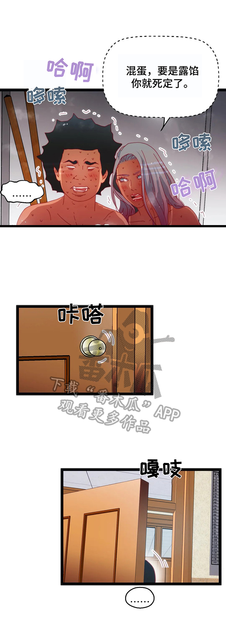 《数字竞赛》漫画最新章节第46章：【第二季】惊讶免费下拉式在线观看章节第【2】张图片