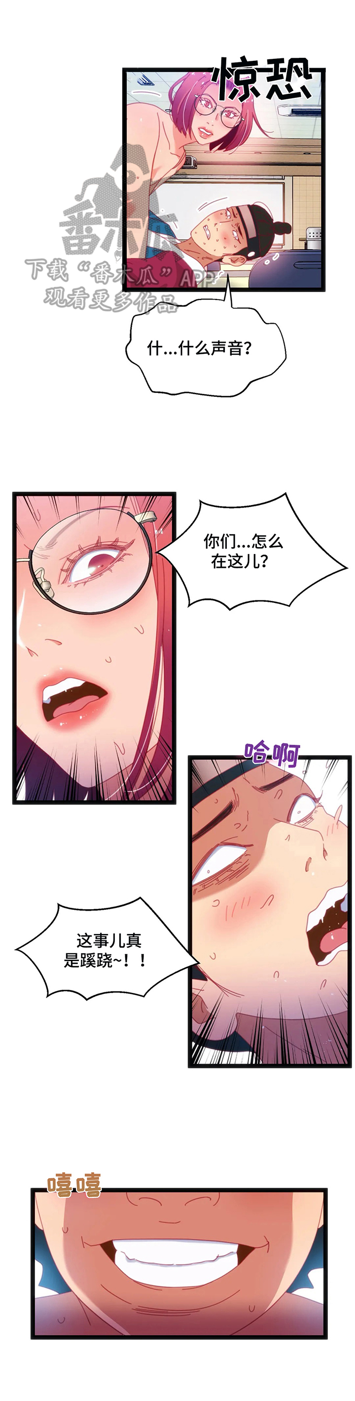 《数字竞赛》漫画最新章节第47章：【第二季】计划免费下拉式在线观看章节第【2】张图片