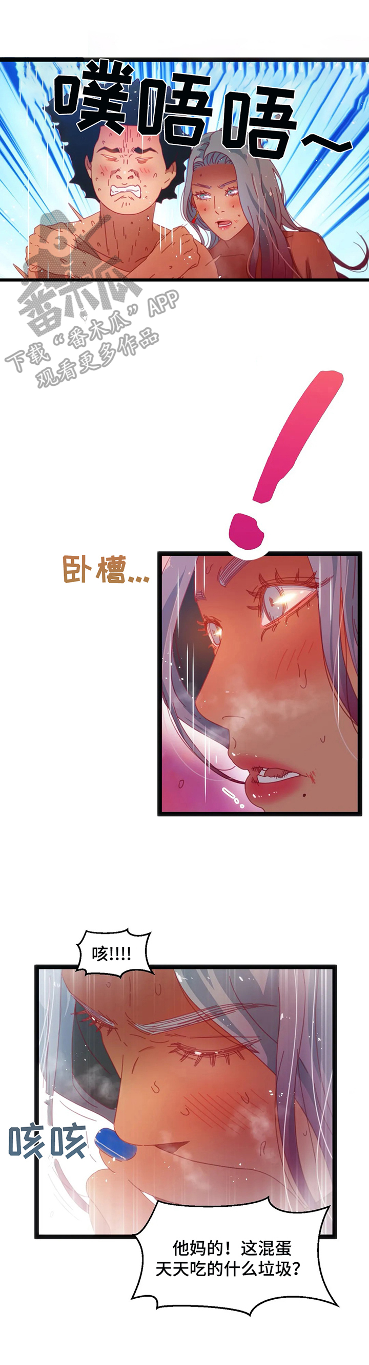 《数字竞赛》漫画最新章节第47章：【第二季】计划免费下拉式在线观看章节第【3】张图片