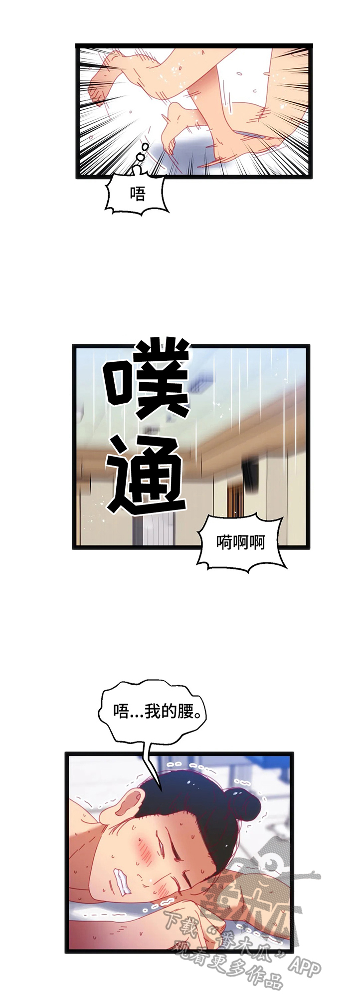 《数字竞赛》漫画最新章节第49章：【第二季】豁出去免费下拉式在线观看章节第【2】张图片