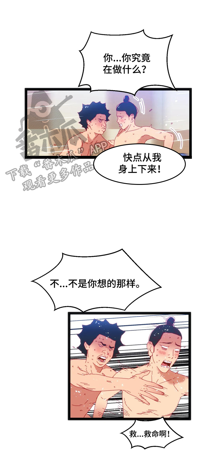 《数字竞赛》漫画最新章节第49章：【第二季】豁出去免费下拉式在线观看章节第【3】张图片