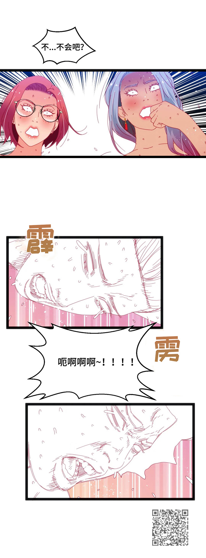 《数字竞赛》漫画最新章节第49章：【第二季】豁出去免费下拉式在线观看章节第【1】张图片