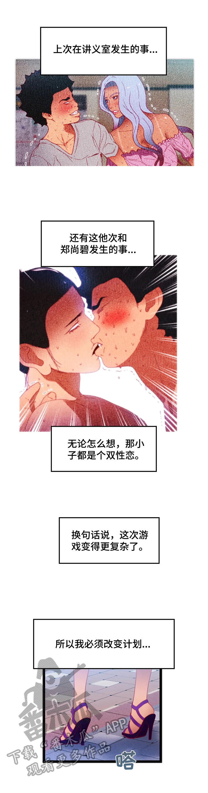 《数字竞赛》漫画最新章节第50章：【第二季】退赛免费下拉式在线观看章节第【4】张图片