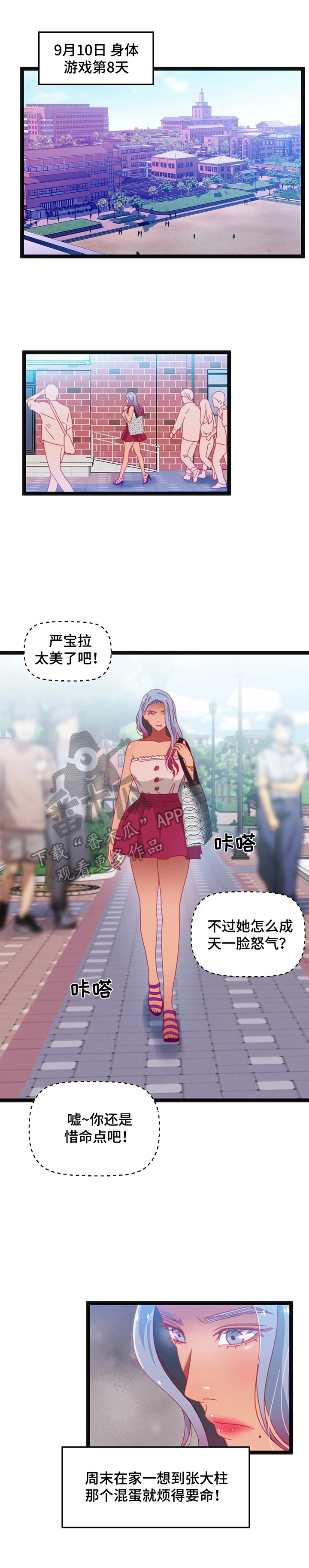 《数字竞赛》漫画最新章节第50章：【第二季】退赛免费下拉式在线观看章节第【5】张图片