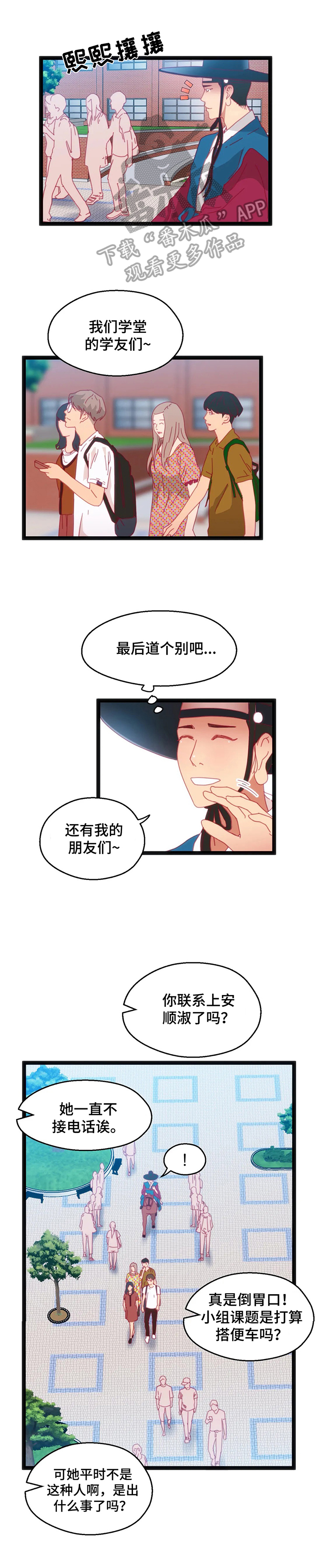 《数字竞赛》漫画最新章节第51章：【第二季】道别免费下拉式在线观看章节第【2】张图片