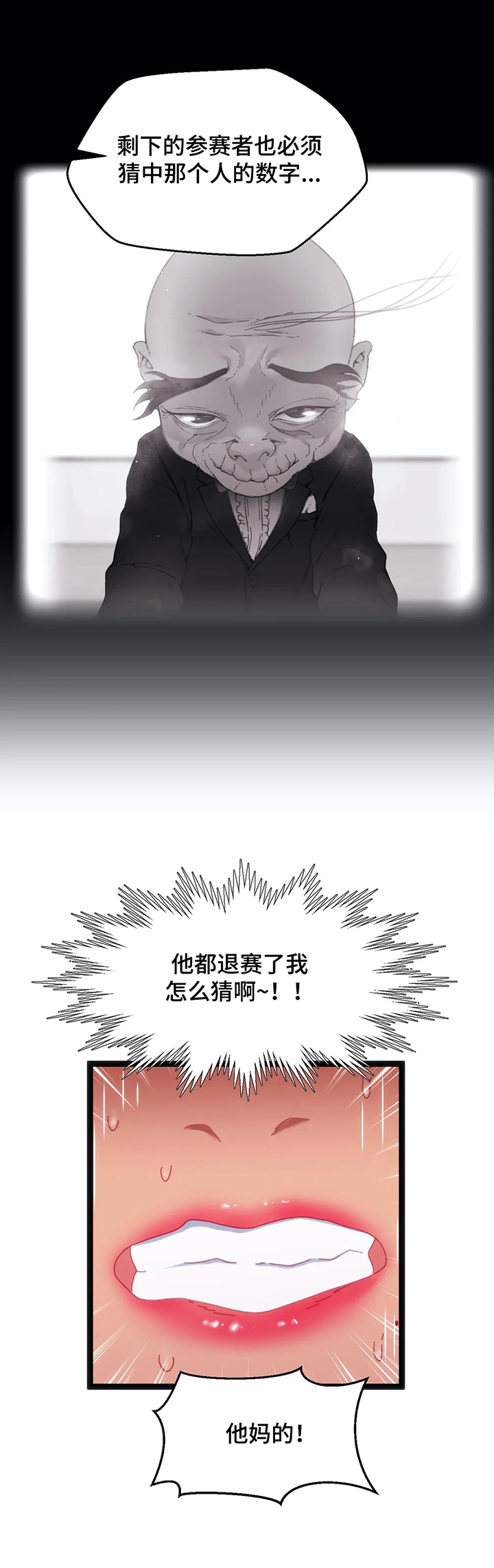 《数字竞赛》漫画最新章节第51章：【第二季】道别免费下拉式在线观看章节第【7】张图片