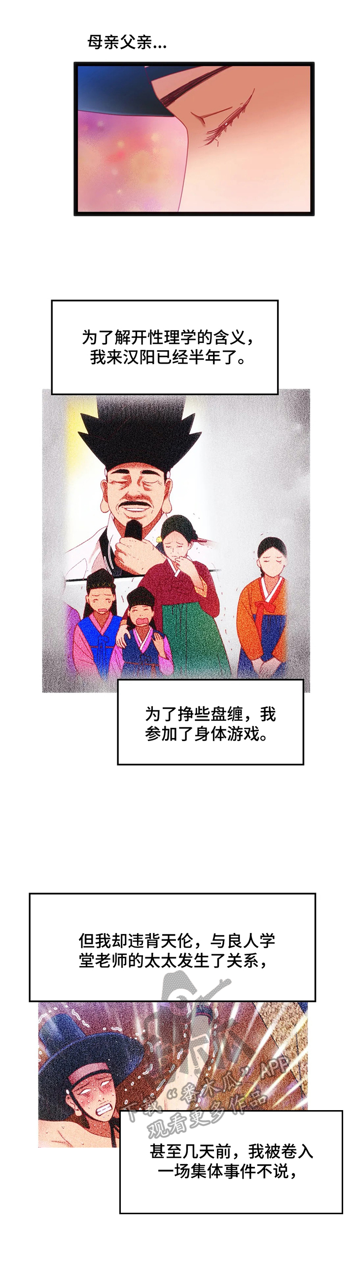 《数字竞赛》漫画最新章节第51章：【第二季】道别免费下拉式在线观看章节第【5】张图片