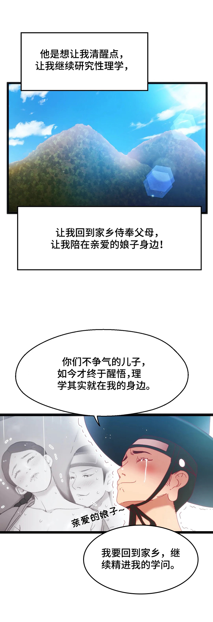 《数字竞赛》漫画最新章节第51章：【第二季】道别免费下拉式在线观看章节第【3】张图片