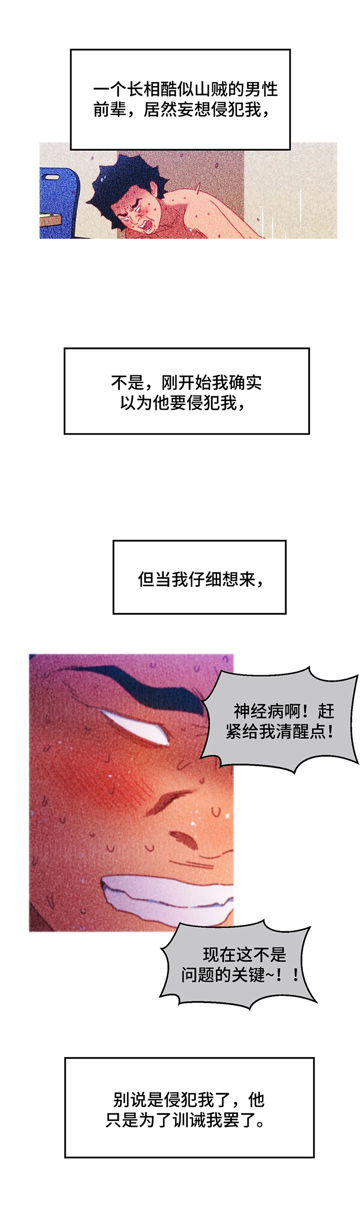 《数字竞赛》漫画最新章节第51章：【第二季】道别免费下拉式在线观看章节第【4】张图片