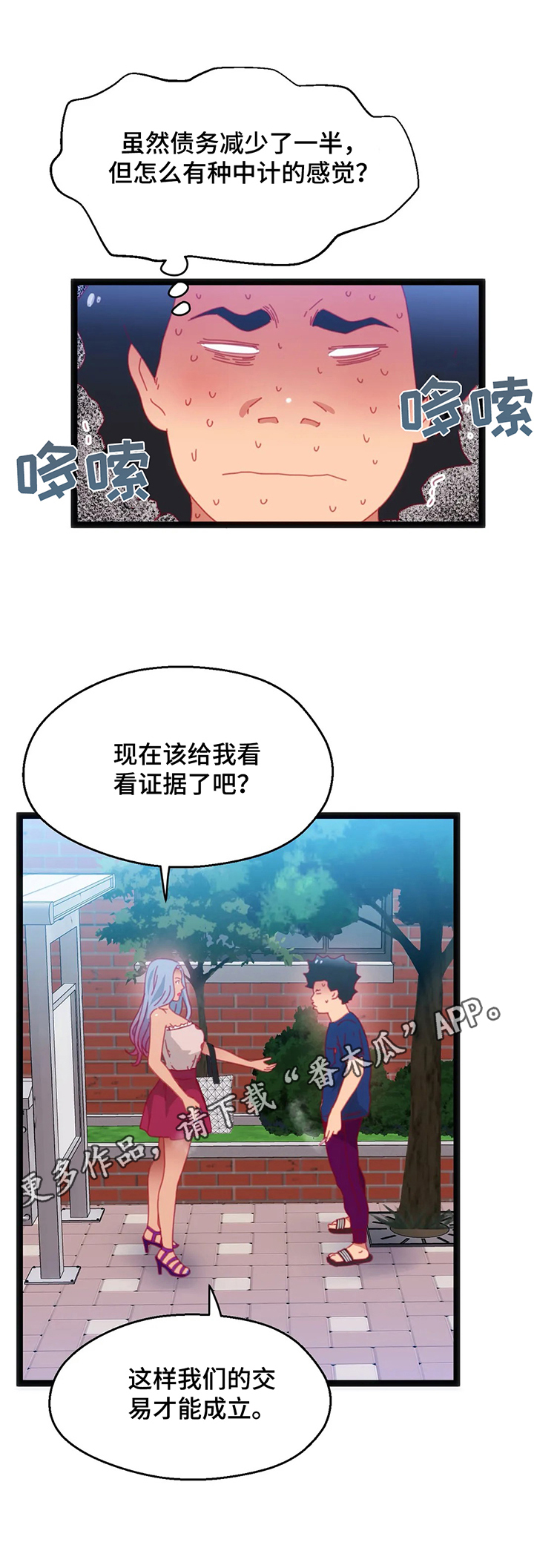 《数字竞赛》漫画最新章节第53章：【第二季】都要挑战免费下拉式在线观看章节第【12】张图片