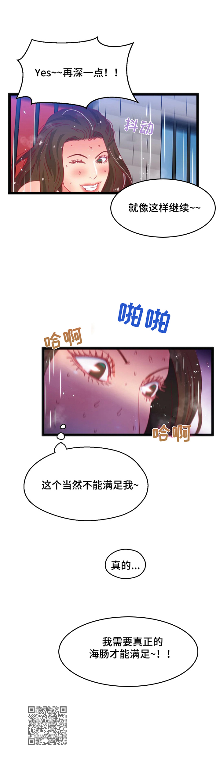 《数字竞赛》漫画最新章节第53章：【第二季】都要挑战免费下拉式在线观看章节第【1】张图片