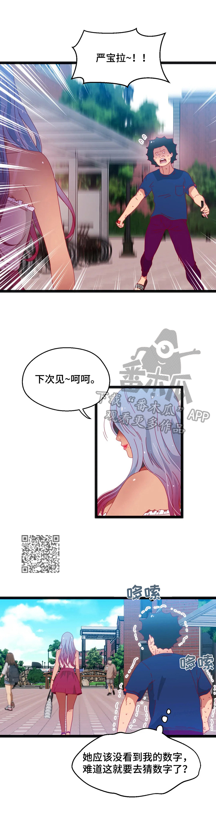 《数字竞赛》漫画最新章节第53章：【第二季】都要挑战免费下拉式在线观看章节第【7】张图片