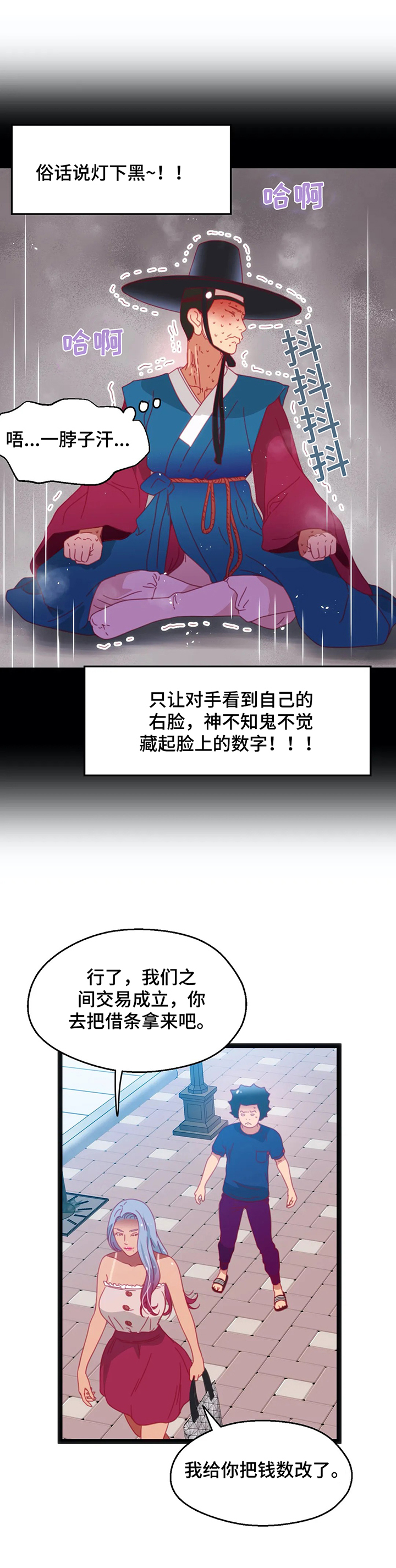 《数字竞赛》漫画最新章节第53章：【第二季】都要挑战免费下拉式在线观看章节第【9】张图片