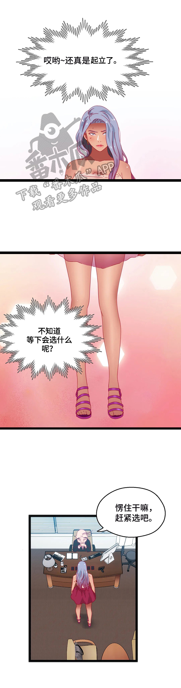 《数字竞赛》漫画最新章节第54章：【第二季】惩罚免费下拉式在线观看章节第【4】张图片