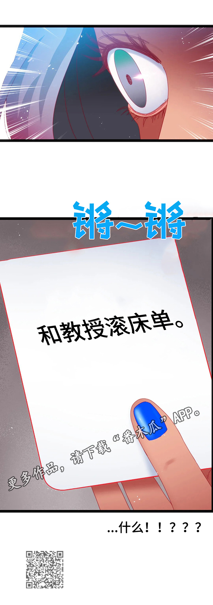 《数字竞赛》漫画最新章节第54章：【第二季】惩罚免费下拉式在线观看章节第【1】张图片