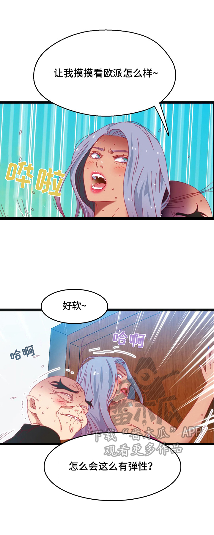 《数字竞赛》漫画最新章节第55章：【第二季】恶心免费下拉式在线观看章节第【2】张图片