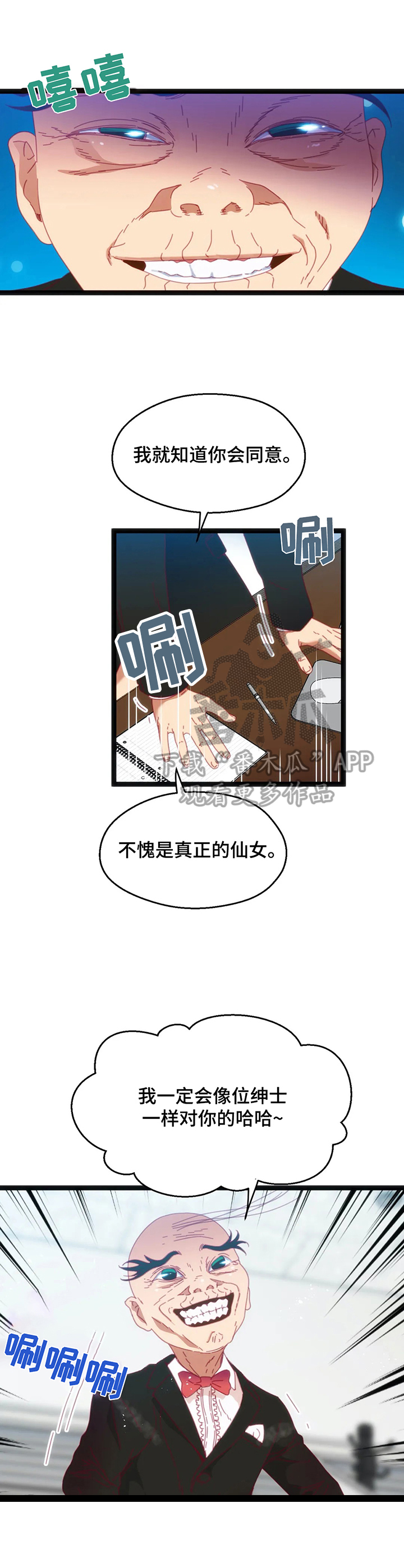 《数字竞赛》漫画最新章节第55章：【第二季】恶心免费下拉式在线观看章节第【5】张图片