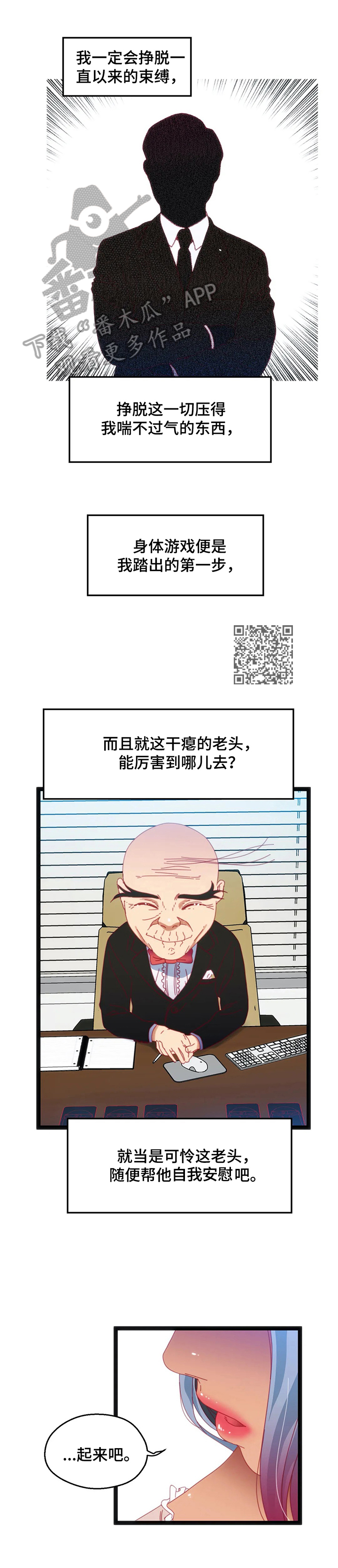 《数字竞赛》漫画最新章节第55章：【第二季】恶心免费下拉式在线观看章节第【6】张图片