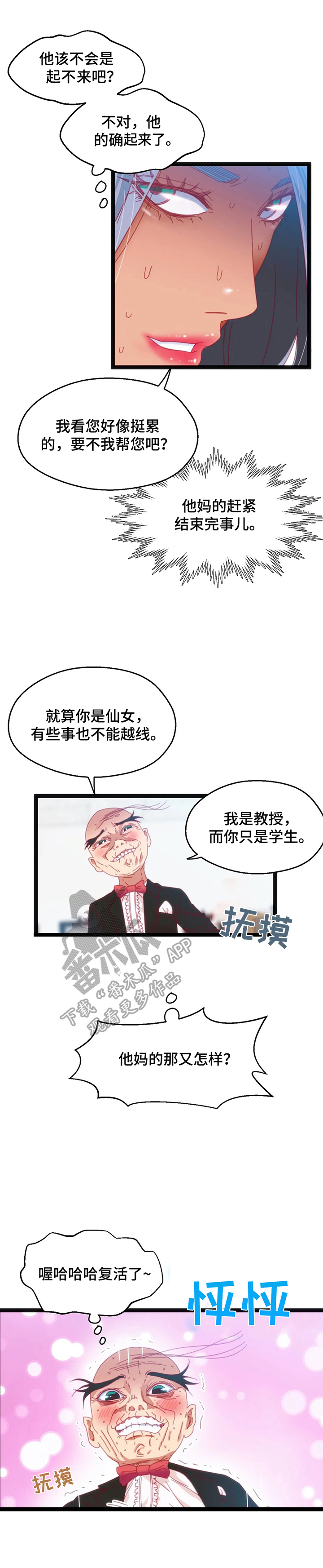 《数字竞赛》漫画最新章节第56章：【第二季】开端免费下拉式在线观看章节第【9】张图片