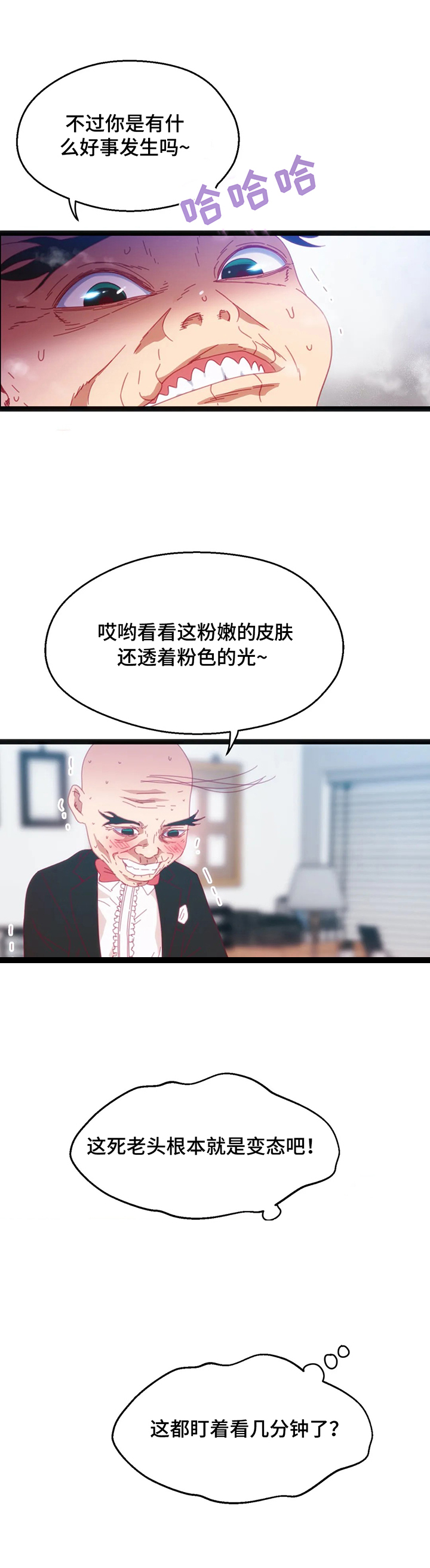 《数字竞赛》漫画最新章节第56章：【第二季】开端免费下拉式在线观看章节第【10】张图片