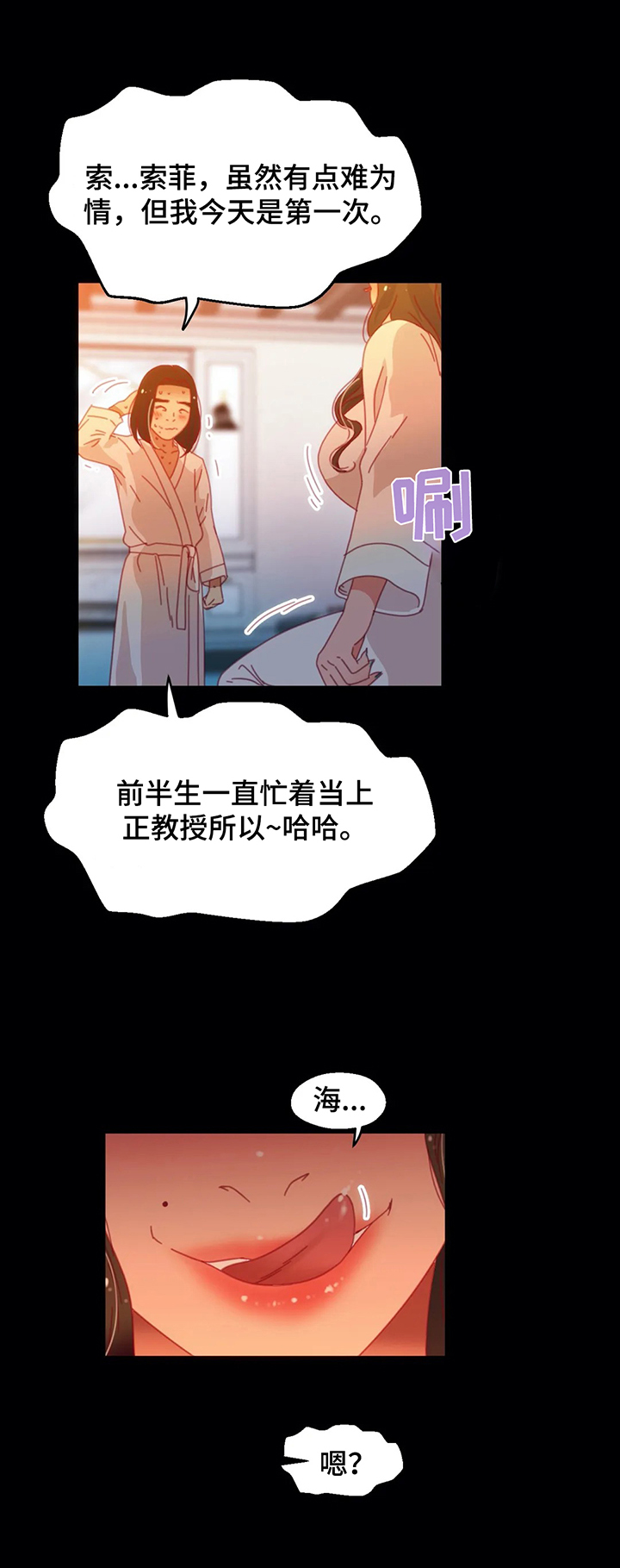 《数字竞赛》漫画最新章节第56章：【第二季】开端免费下拉式在线观看章节第【6】张图片