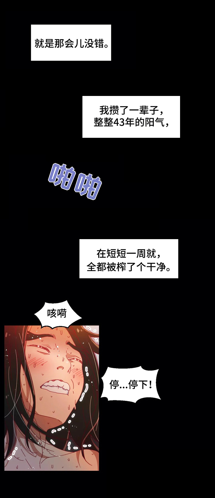 《数字竞赛》漫画最新章节第56章：【第二季】开端免费下拉式在线观看章节第【4】张图片