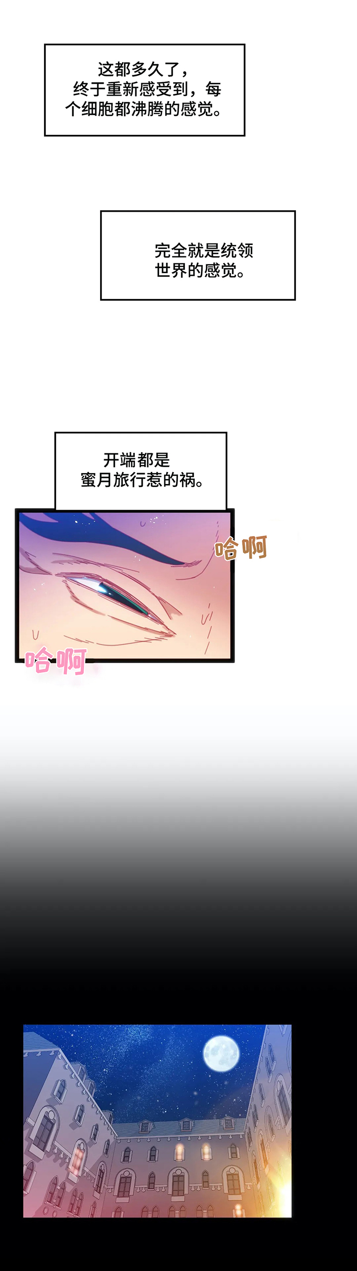 《数字竞赛》漫画最新章节第56章：【第二季】开端免费下拉式在线观看章节第【8】张图片