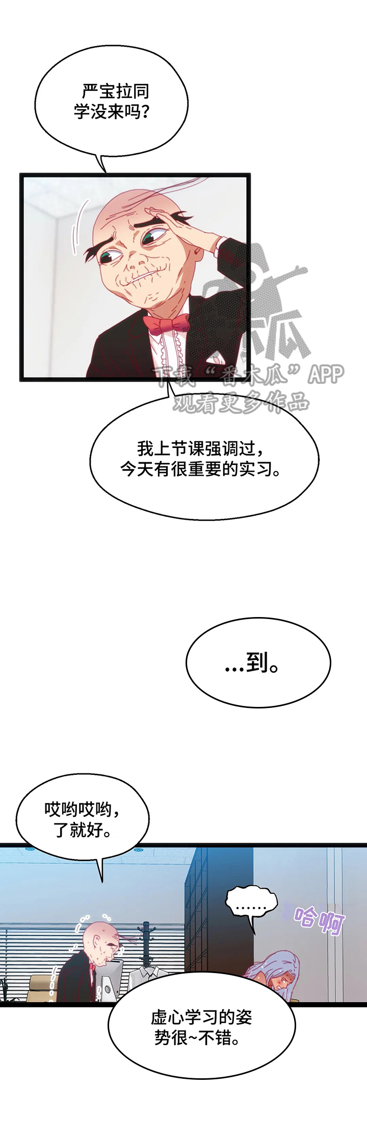 《数字竞赛》漫画最新章节第56章：【第二季】开端免费下拉式在线观看章节第【11】张图片