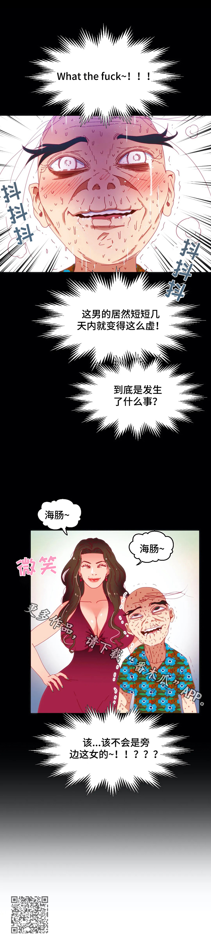 《数字竞赛》漫画最新章节第56章：【第二季】开端免费下拉式在线观看章节第【1】张图片