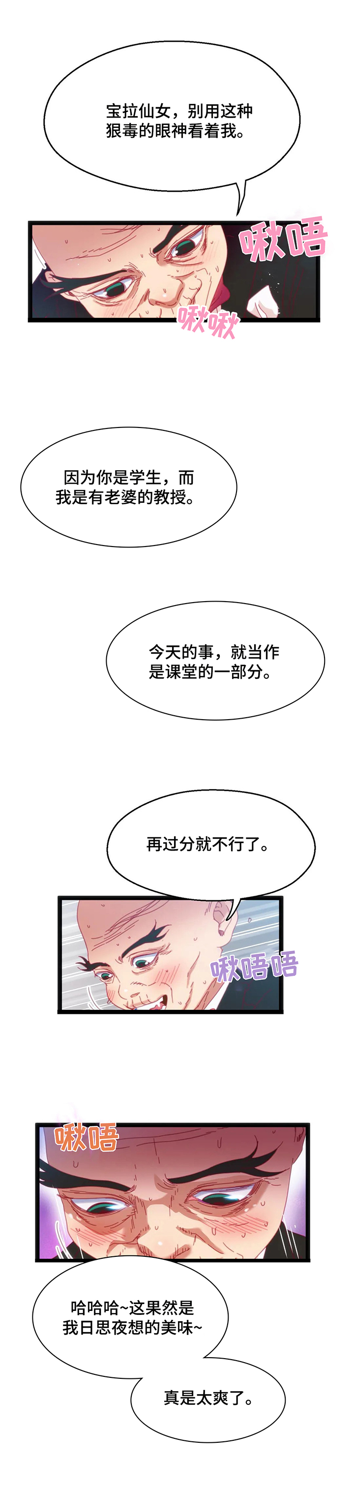 《数字竞赛》漫画最新章节第57章：【第二季】提示免费下拉式在线观看章节第【5】张图片