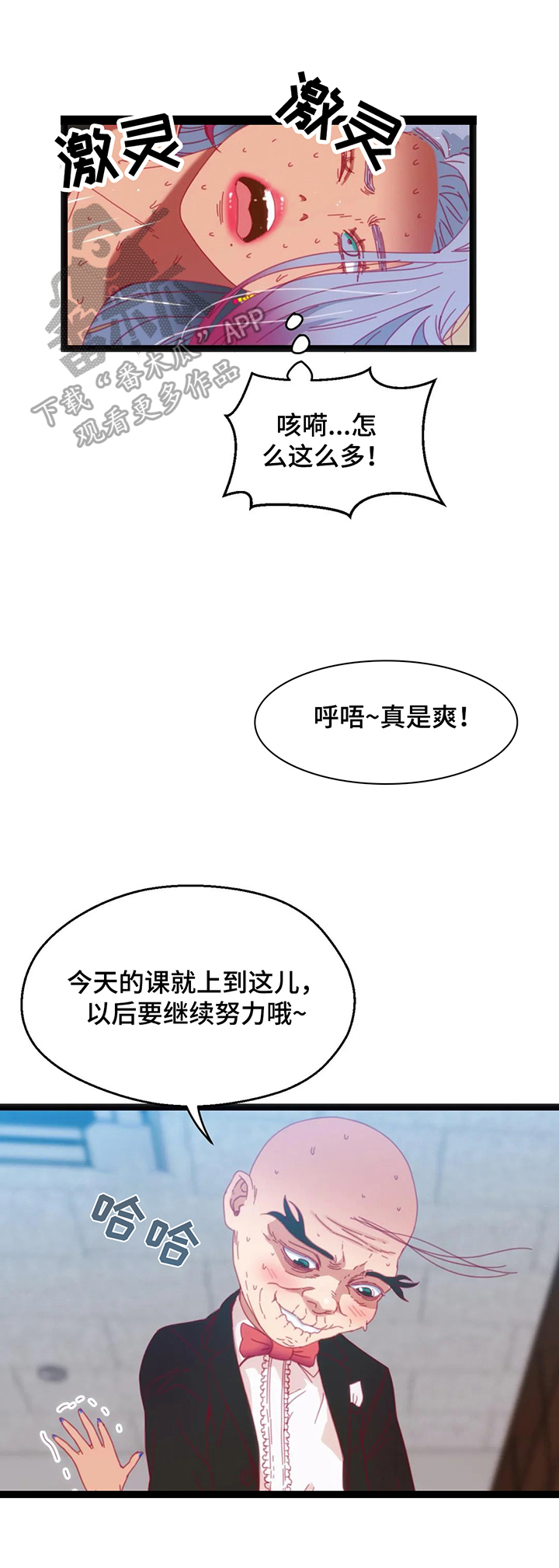 《数字竞赛》漫画最新章节第57章：【第二季】提示免费下拉式在线观看章节第【3】张图片