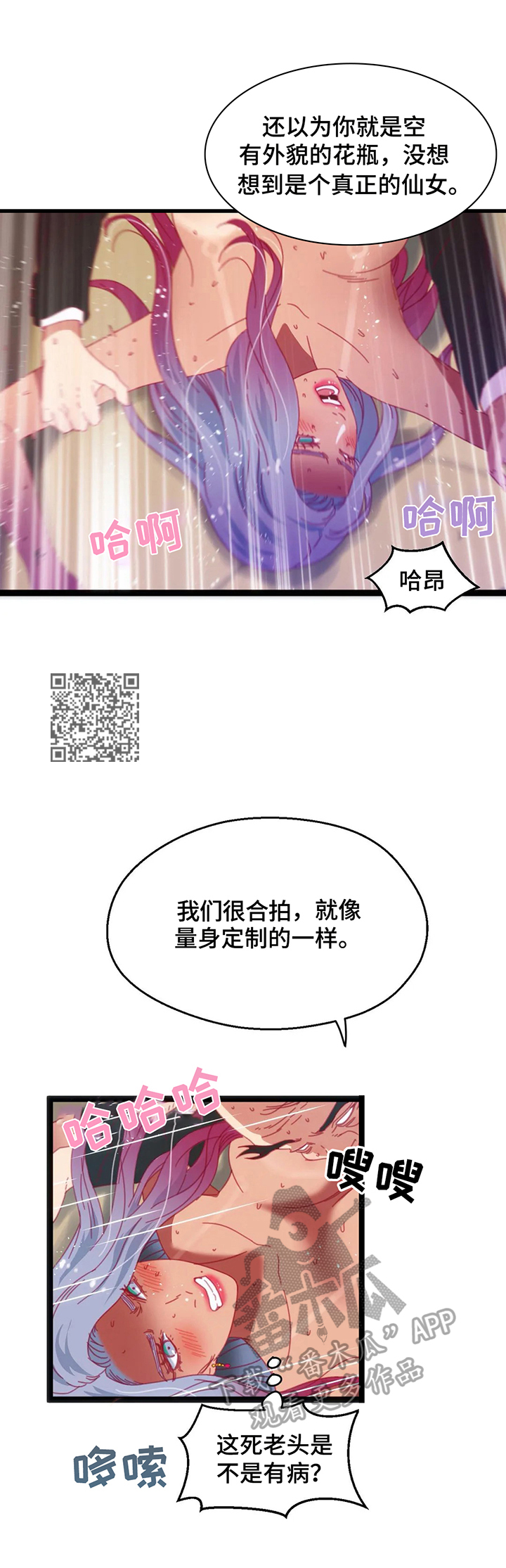 《数字竞赛》漫画最新章节第57章：【第二季】提示免费下拉式在线观看章节第【6】张图片