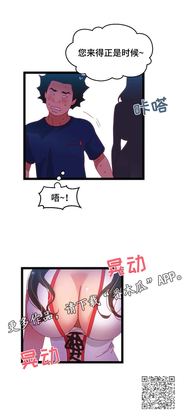 《数字竞赛》漫画最新章节第59章：【第二季】地点特殊免费下拉式在线观看章节第【1】张图片