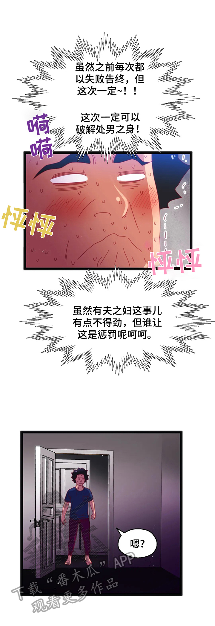 《数字竞赛》漫画最新章节第59章：【第二季】地点特殊免费下拉式在线观看章节第【3】张图片