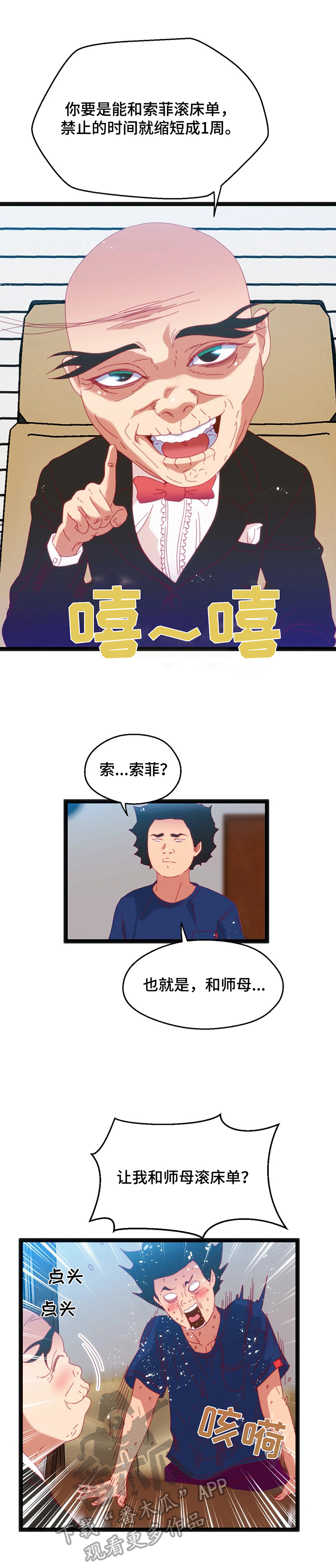 《数字竞赛》漫画最新章节第59章：【第二季】地点特殊免费下拉式在线观看章节第【10】张图片