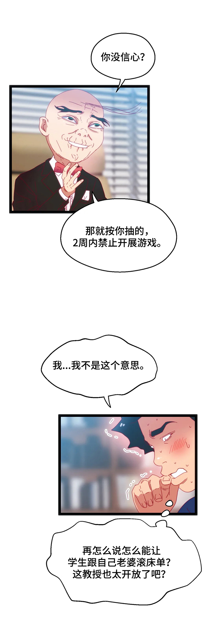 《数字竞赛》漫画最新章节第59章：【第二季】地点特殊免费下拉式在线观看章节第【9】张图片