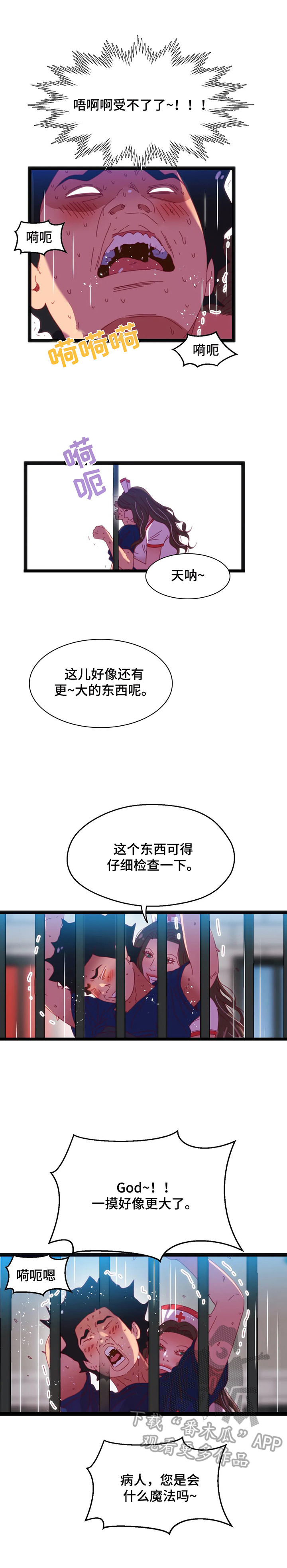 《数字竞赛》漫画最新章节第60章：【第二季】故意的免费下拉式在线观看章节第【7】张图片