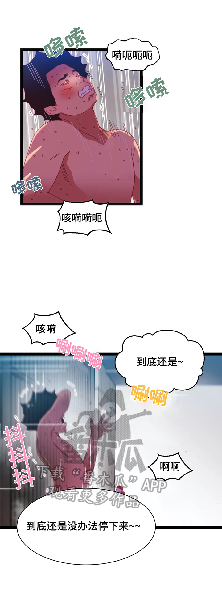 《数字竞赛》漫画最新章节第60章：【第二季】故意的免费下拉式在线观看章节第【5】张图片